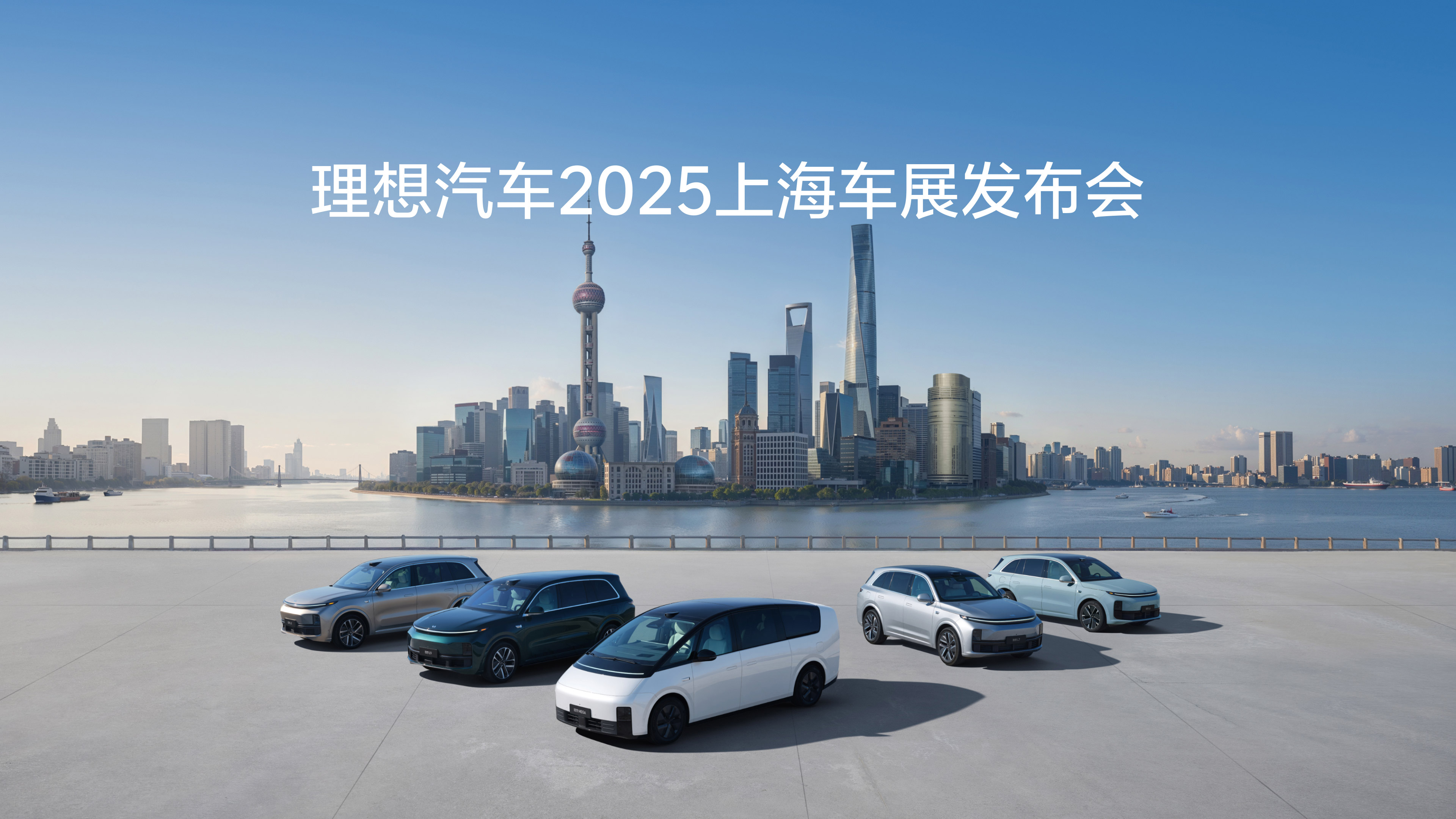 首页|尊龙集团中国官方网站汽车2025上海车展发布会