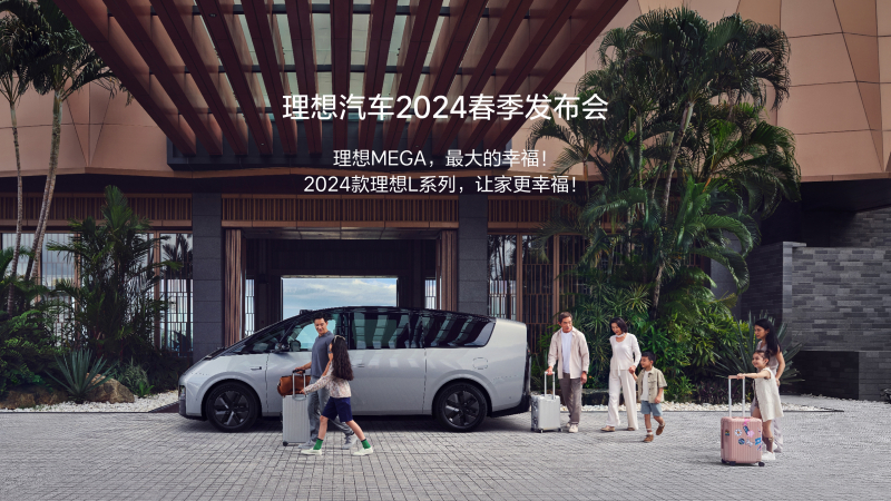 首页|尊龙集团中国官方网站汽车2024春季发布会